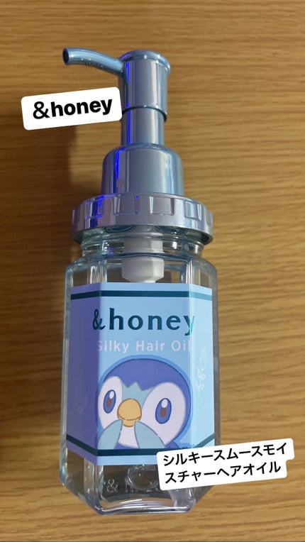 シルキー スムースモイスチャー ヘアオイル 3.0/&honey/ヘアオイルを使ったクチコミ(1枚目)