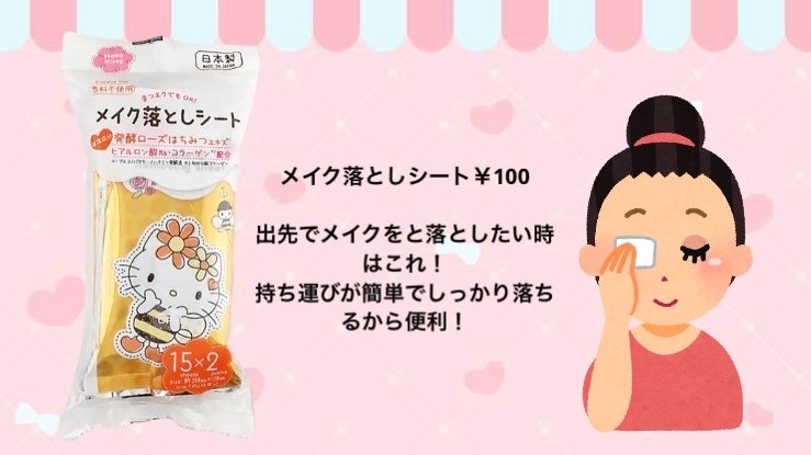 パフ・スポンジ専用洗剤/DAISO/その他化粧小物を使ったクチコミ(4枚目)