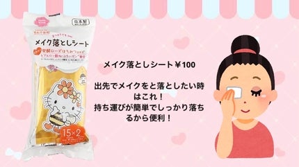 パフ・スポンジ専用洗剤/DAISO/その他化粧小物を使ったクチコミ(4枚目)
