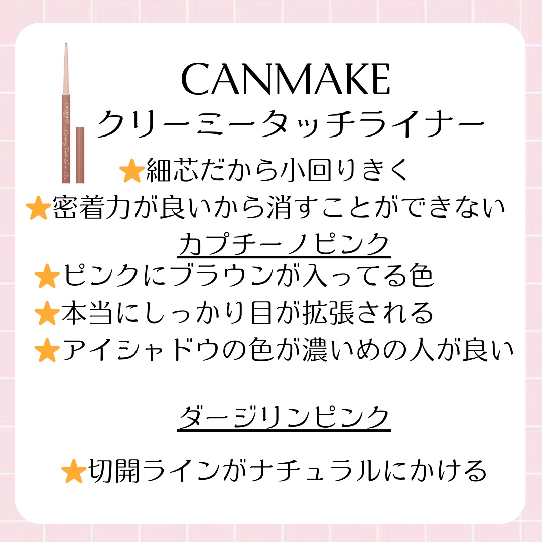 ムードスリムライナー 07 ソフトピーチ/dasique/ペンシルアイライナーを使ったクチコミ（2枚目）