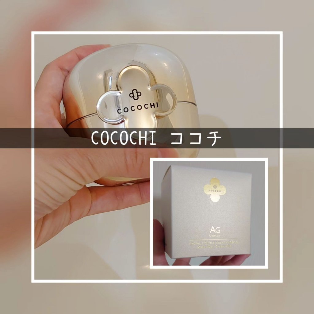 フェイシャル エッセンス クリームマスク/COCOCHI/フェイスクリームを使ったクチコミ（1枚目）