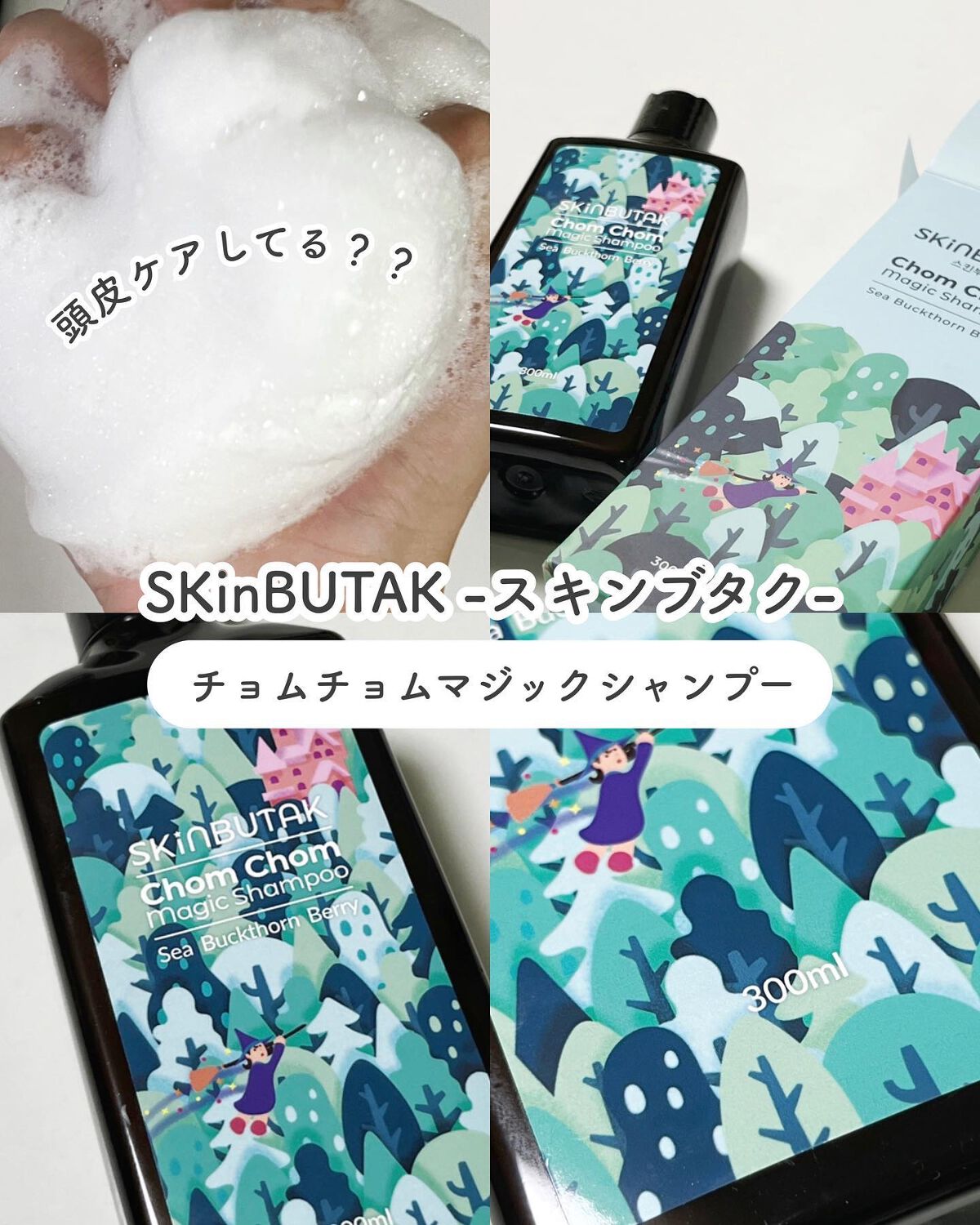 うぇるかま on LIPS 「...SKinBUTAKチョムチョムマジックシャンプー...み..」(1枚目)