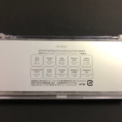 ベターザンパレット/rom&nd/アイシャドウパレットを使ったクチコミ(6枚目)