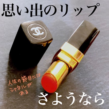 ルージュ ココ シャイン/CHANEL/口紅を使ったクチコミ(1枚目)