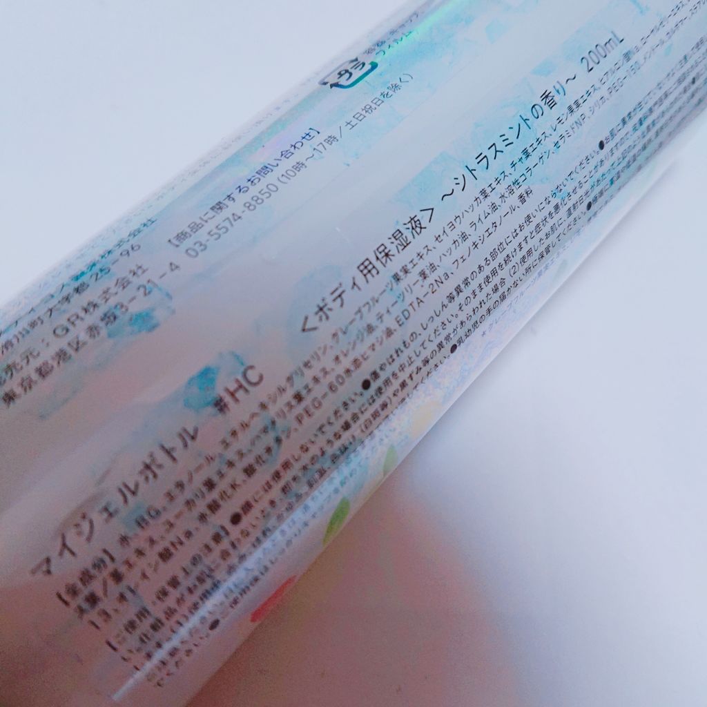 MY GEL BOTTLE シトラスミント/COSME RECIPE/ボディローションを使ったクチコミ(4枚目)