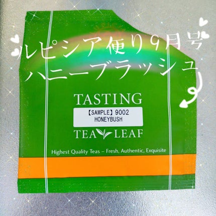 フレーバード ティー/LUPICIA/ドリンクを使ったクチコミ(1枚目)