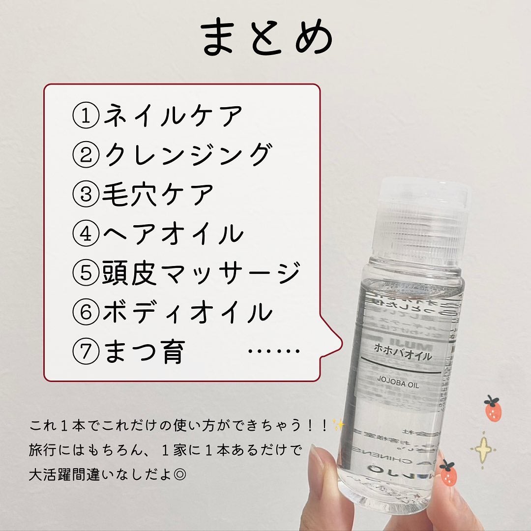 ホホバオイル/無印良品/ボディオイルを使ったクチコミ(9枚目)