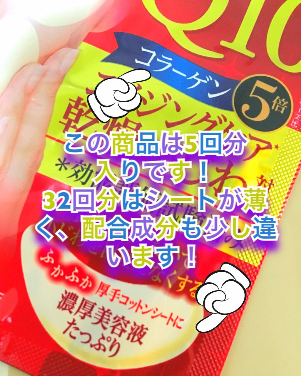 クリアターン 目もとふっくらマスク/クリアターン/シートマスク・パックを使ったクチコミ(2枚目)