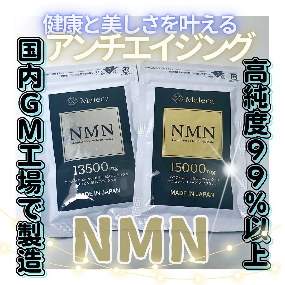 NMN サプリメント/Maleca/美容サプリメントを使ったクチコミ（1枚目）