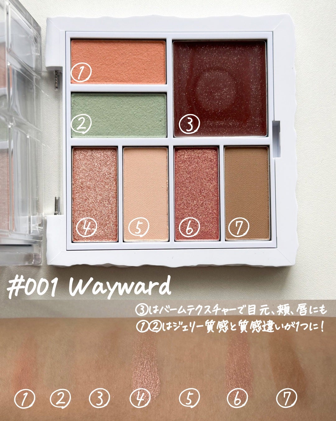 アンボイスドアイシャドウパレット/ArteSinsa/アイシャドウパレットを使ったクチコミ(3枚目)