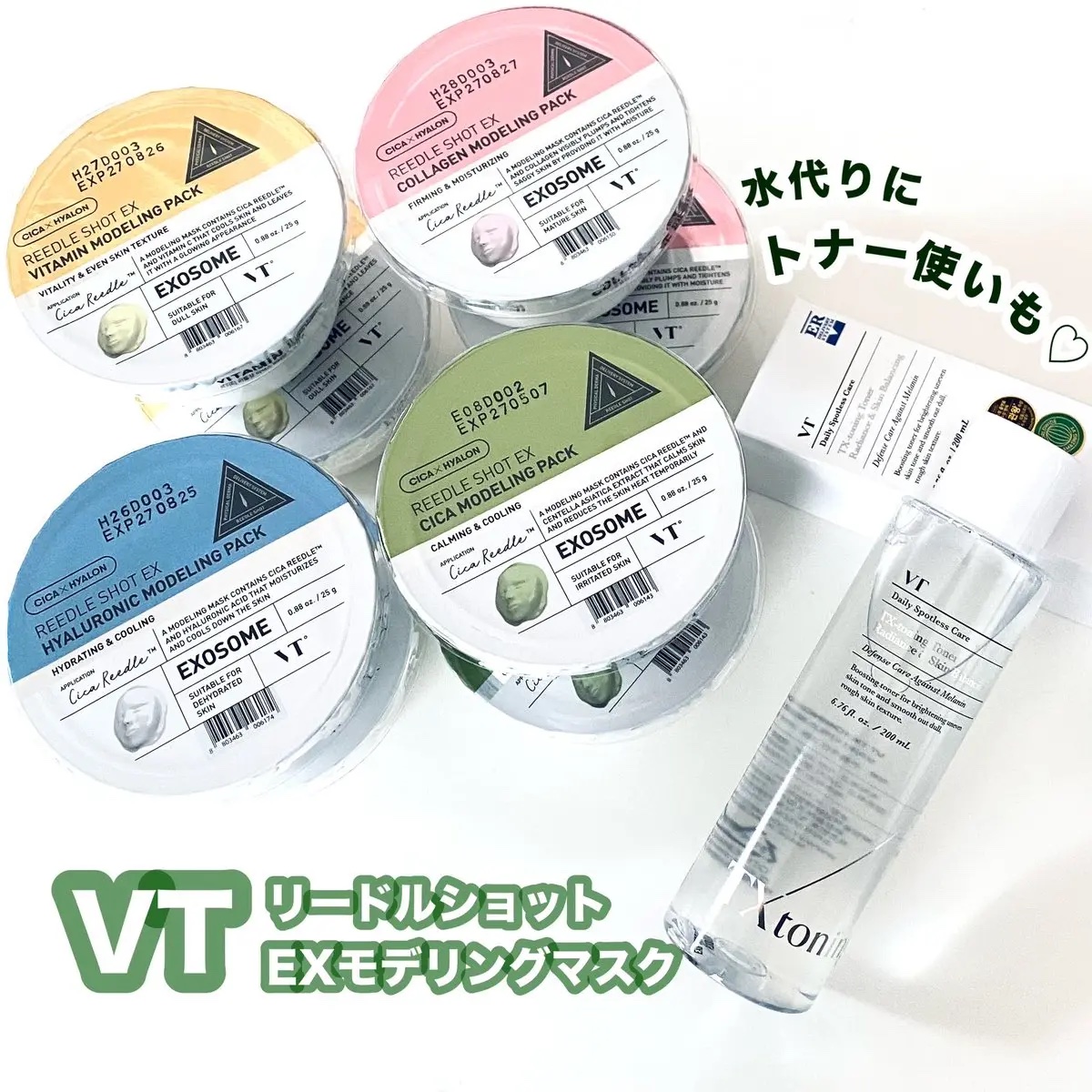 リードルショットEX ヒアルロニックモデリングパック/VT/シートマスク・パックを使ったクチコミ（1枚目）