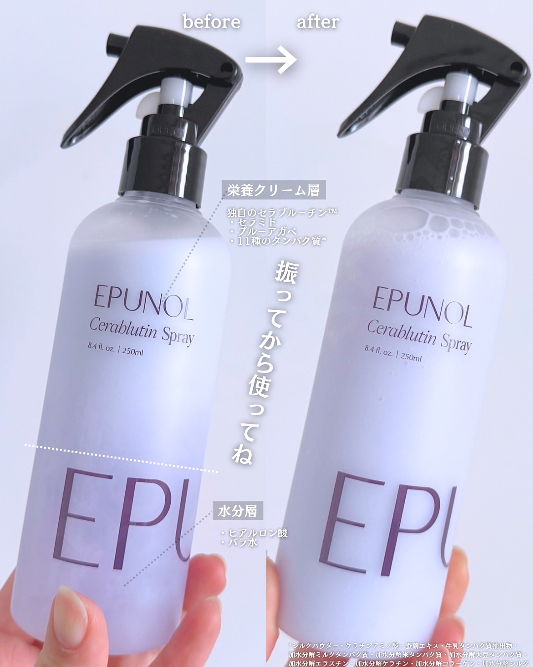 セラブルーチンエッセンス/Epunol/アウトバストリートメントを使ったクチコミ（3枚目）