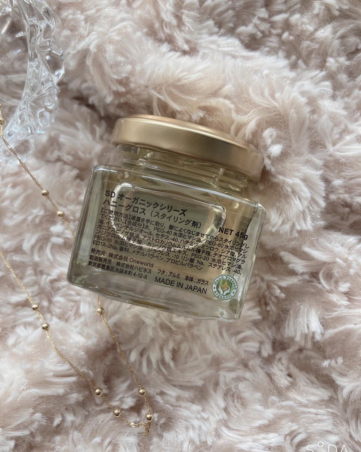 ハニーグロス/S.Dオーガニック/ヘアオイルを使ったクチコミ（2枚目）