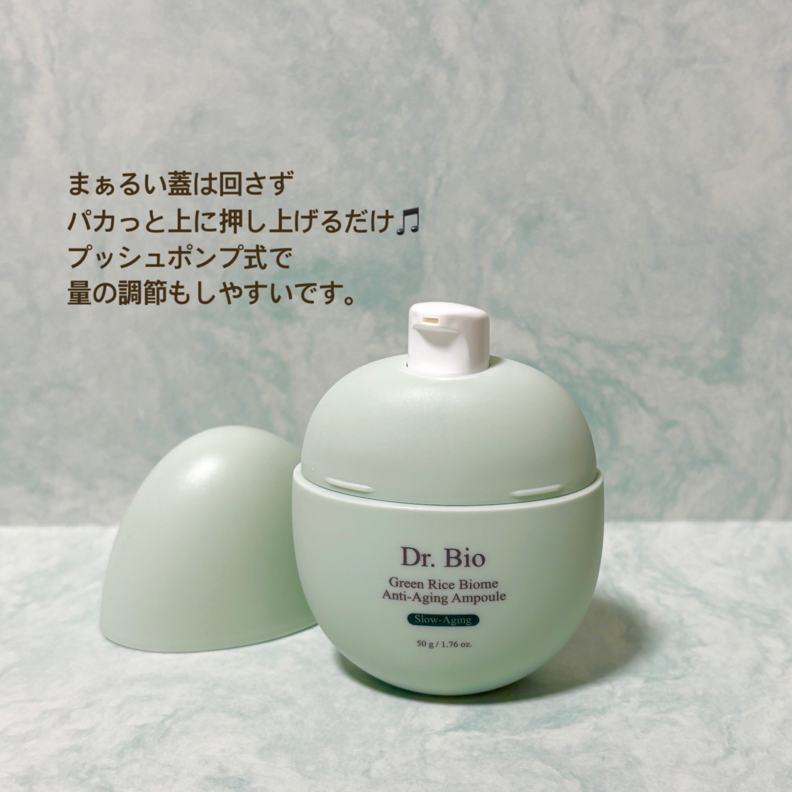 緑米バイオーム™トーンアップツヤアンプル/Dr.Bio/美容液を使ったクチコミ（2枚目）