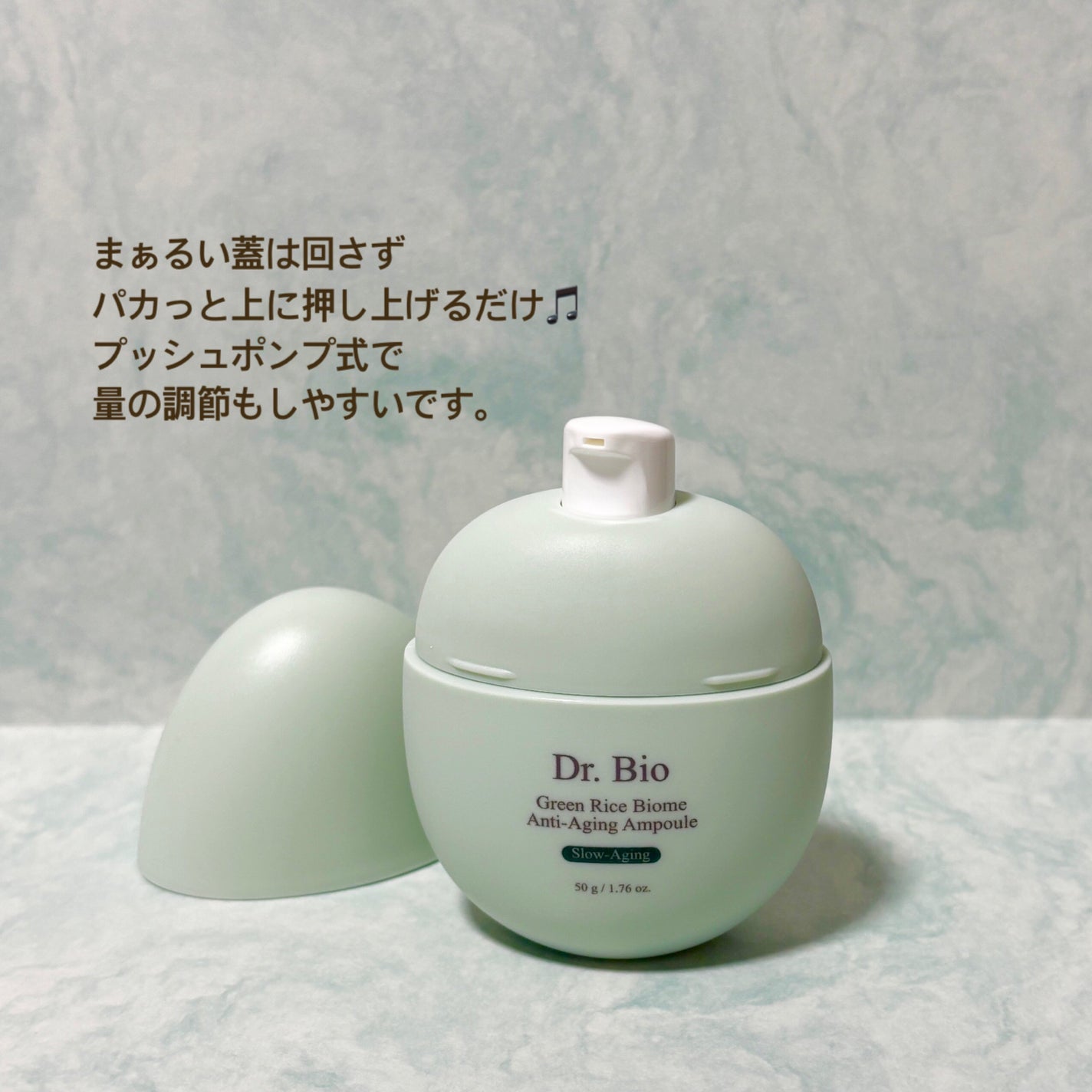 緑米バイオーム™トーンアップツヤアンプル/Dr.Bio/美容液を使ったクチコミ(2枚目)