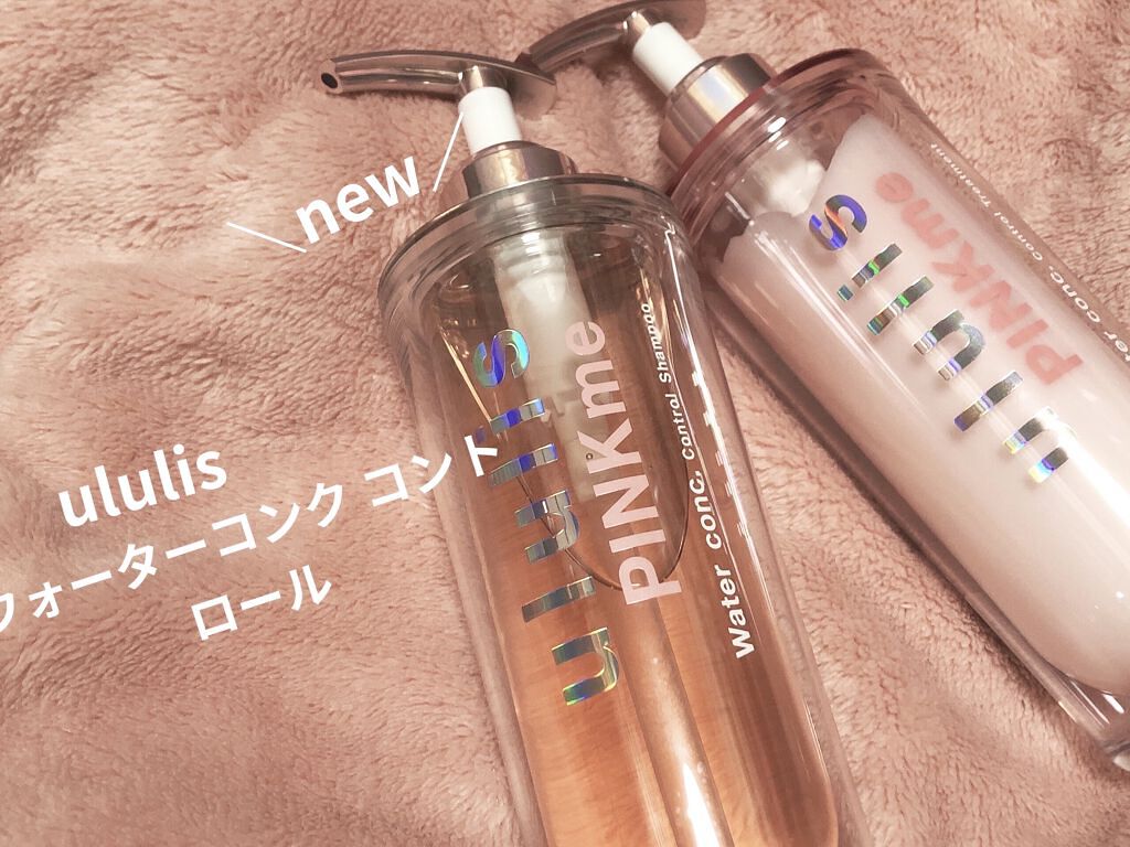 ピンクミー ウォーターコンク コントロール シャンプー/ヘアトリートメント/ululis/市販シャンプーを使ったクチコミ（1枚目）