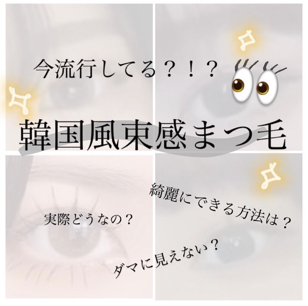 クリア マスカラR/CEZANNE/マスカラ下地を使ったクチコミ（1枚目）