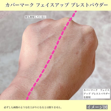 フェイスアップ プレストパウダー SPF23 / PA++/COVERMARK/プレストパウダーを使ったクチコミ(5枚目)