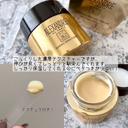 アンペリエルグランローション/アレクサンドル ドゥ パリ/化粧水を使ったクチコミ(5枚目)