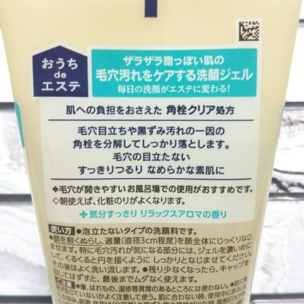 おうちdeエステ 肌をなめらかにする マッサージ洗顔ジェル/ビオレ/その他洗顔料を使ったクチコミ(3枚目)