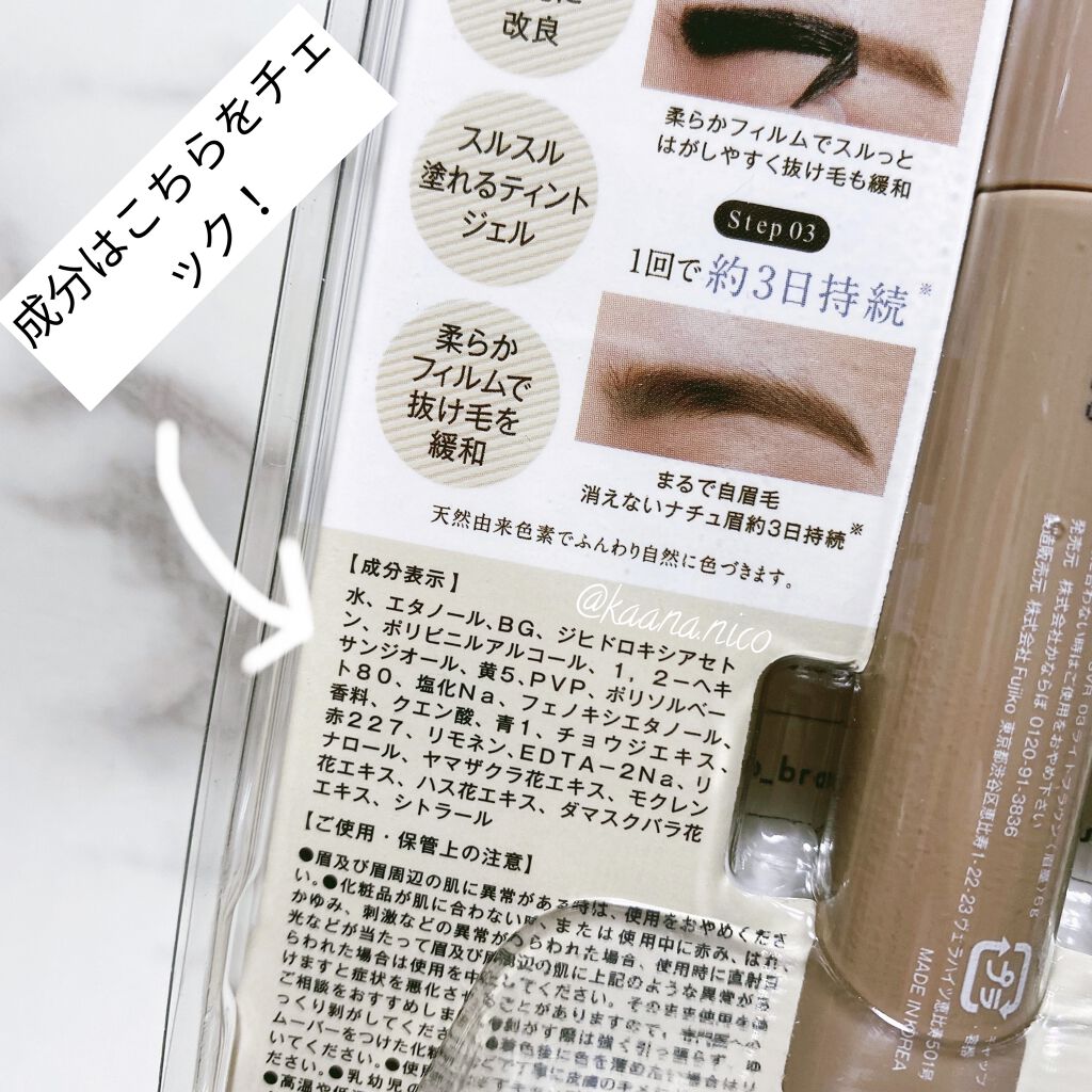 眉ティントSVR/Fujiko/眉ティントを使ったクチコミ（3枚目）