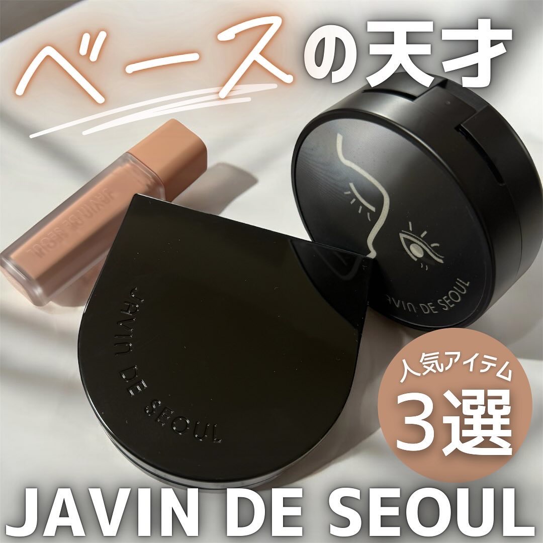 ウインク アイ シェード プライマー/Javin De Seoul/リキッドアイシャドウを使ったクチコミ（1枚目）