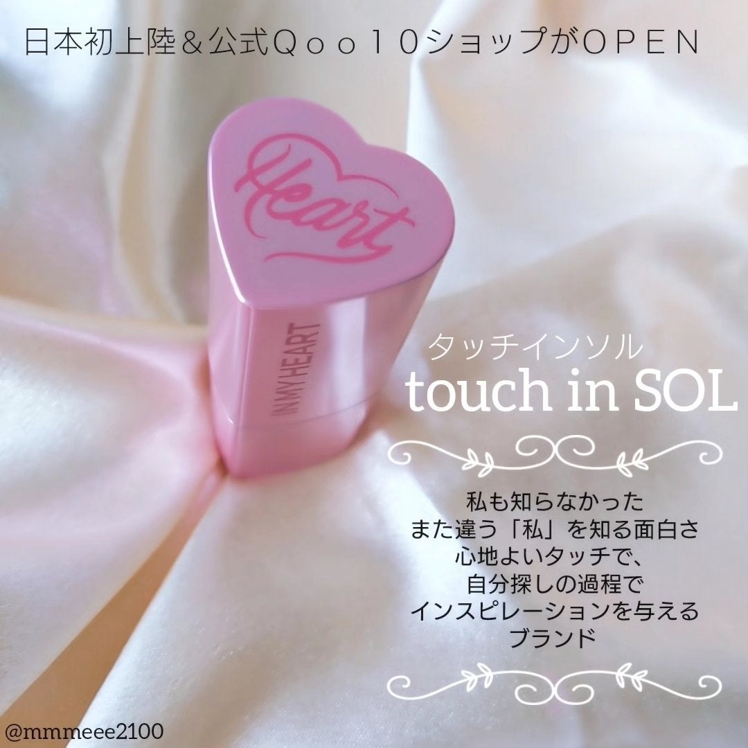 タッチインソール チークブラッシャー/touch in SOL /ジェル・クリームチークを使ったクチコミ(2枚目)