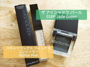 アディクション ザ アイシャドウ パール 018P Jade Green/ADDICTION/シングルアイシャドウを使ったクチコミ（2枚目）