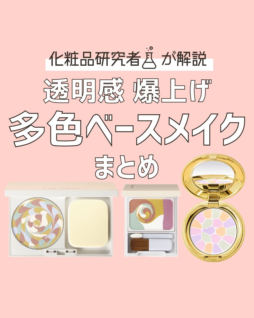 とまと村長@化粧品研究者 on LIPS 「←スキンケアマニアは要チェック!化粧品会社に勤めているとまと村..」(1枚目)