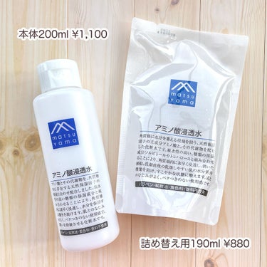 アミノ酸浸透水 190ml(詰替用)/Mマークシリーズ/化粧水を使ったクチコミ（3枚目）