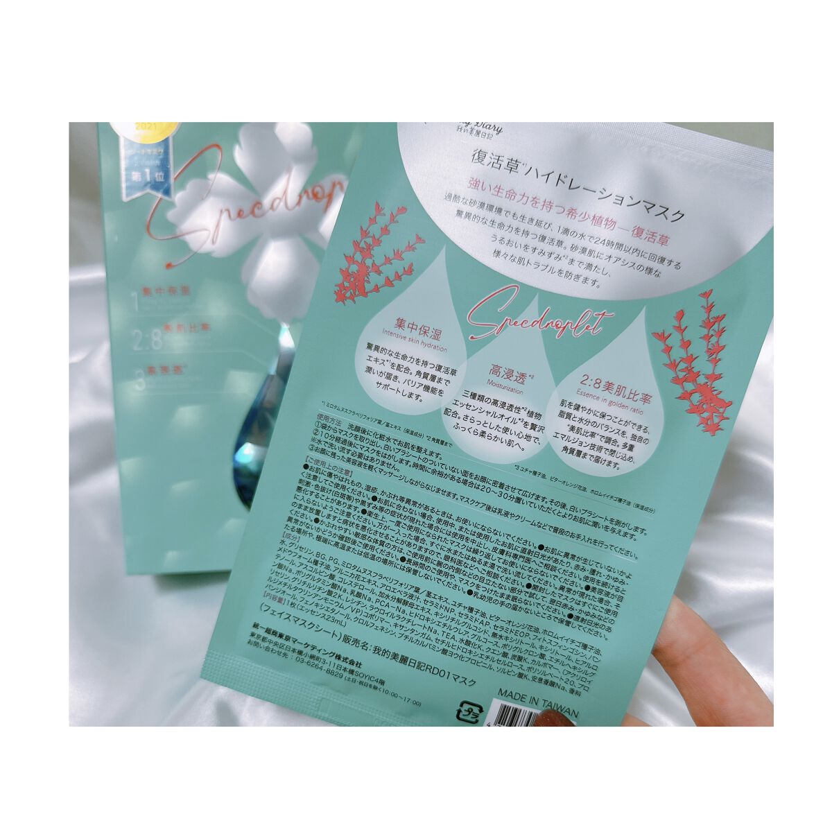 CICAトリプルリペアマスク /我的美麗日記/シートマスク・パックを使ったクチコミ（3枚目）