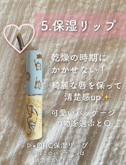 DHC 薬用リップクリーム/DHC/リップクリームを使ったクチコミ(6枚目)
