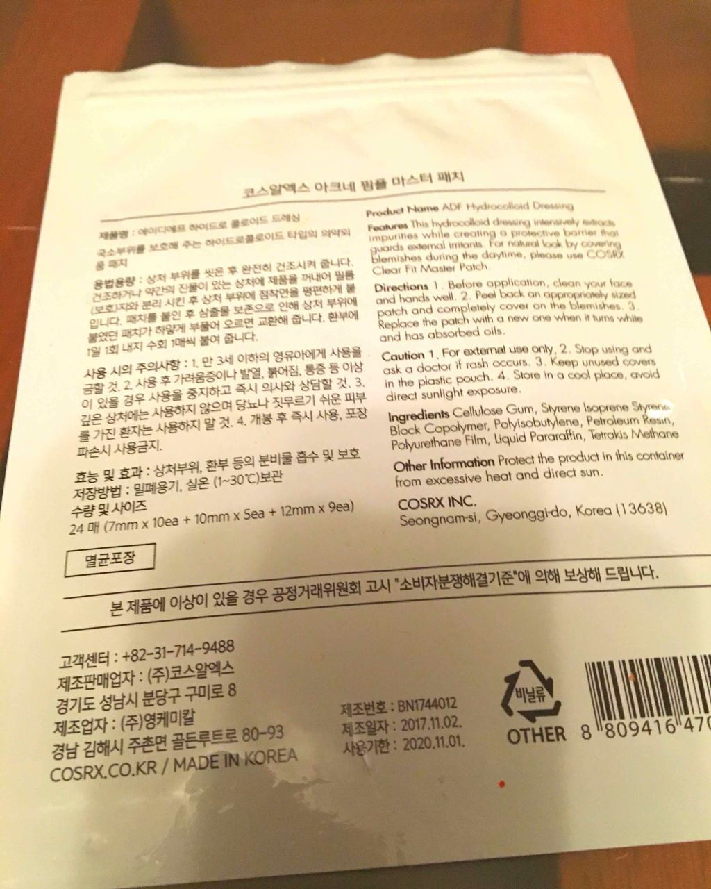 アクネピンプルマスターパッチ /COSRX/にきびパッチを使ったクチコミ(2枚目)