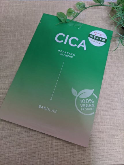 ザ クリーン ビーガン マスク CICA/BARULAB/シートマスク・パックを使ったクチコミ(2枚目)