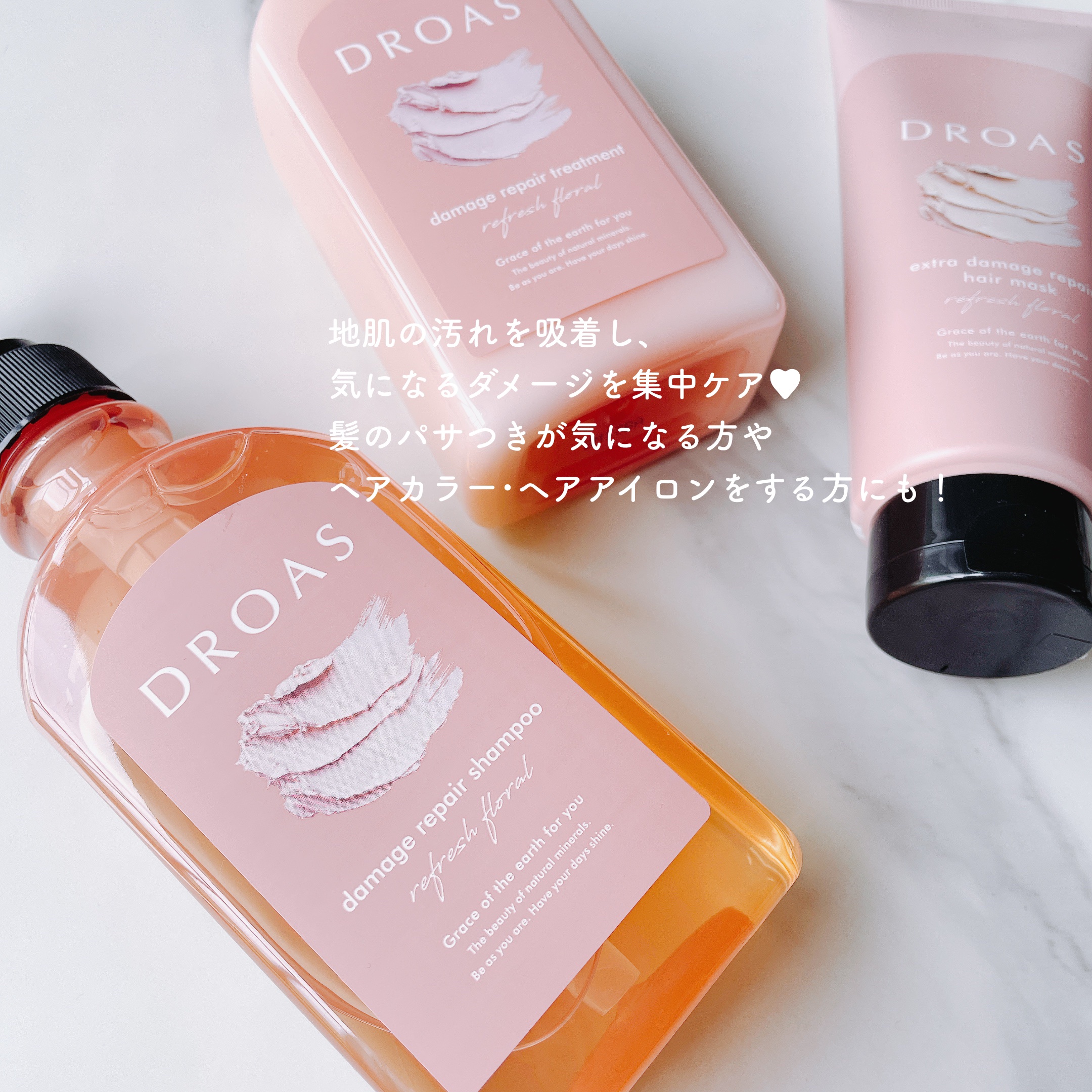 クレイヘアマスク エクストラダメージリペア/DROAS/ヘアマスク・ヘアパックを使ったクチコミ（2枚目）