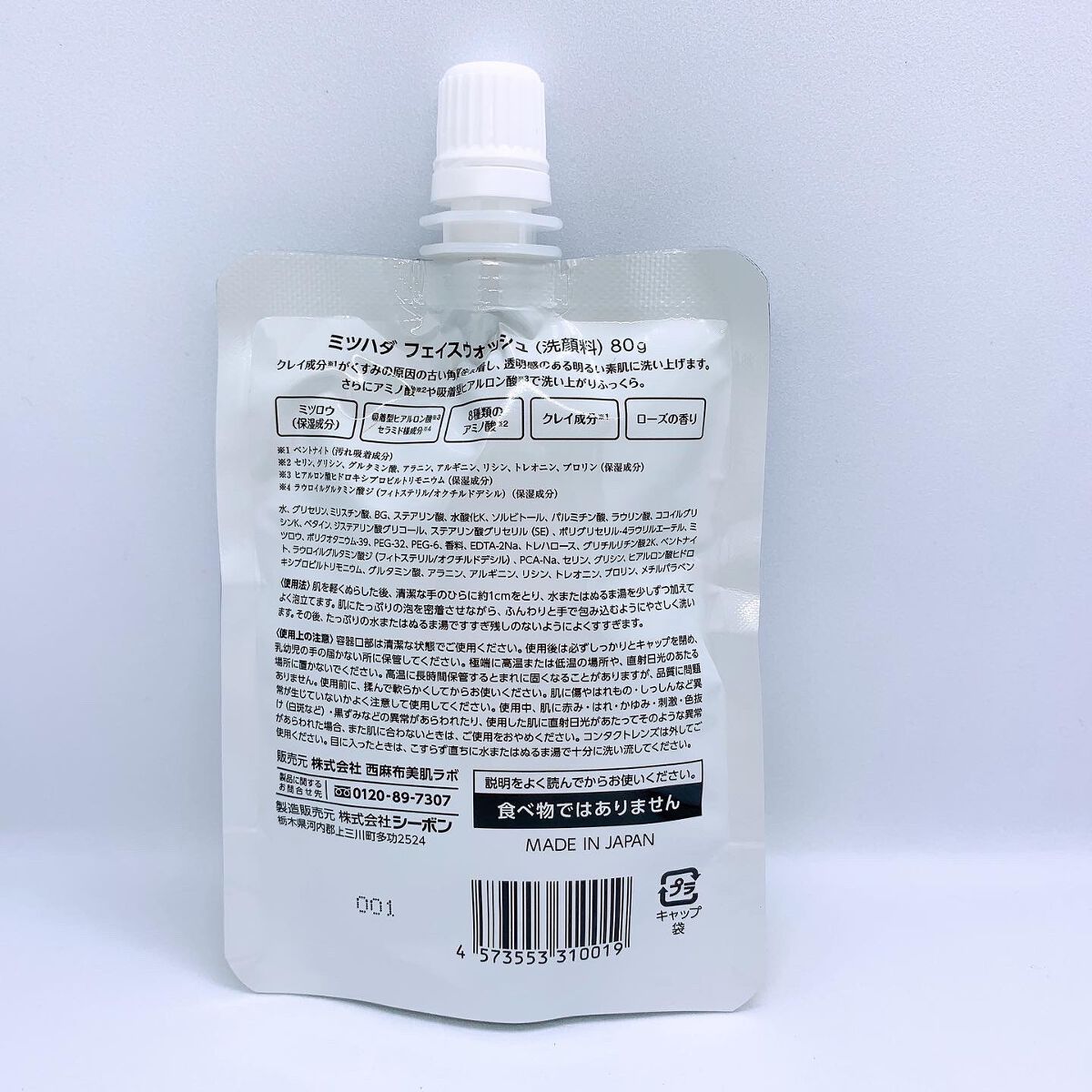 mitsuhada/ミツハダ/洗顔フォームを使ったクチコミ（2枚目）