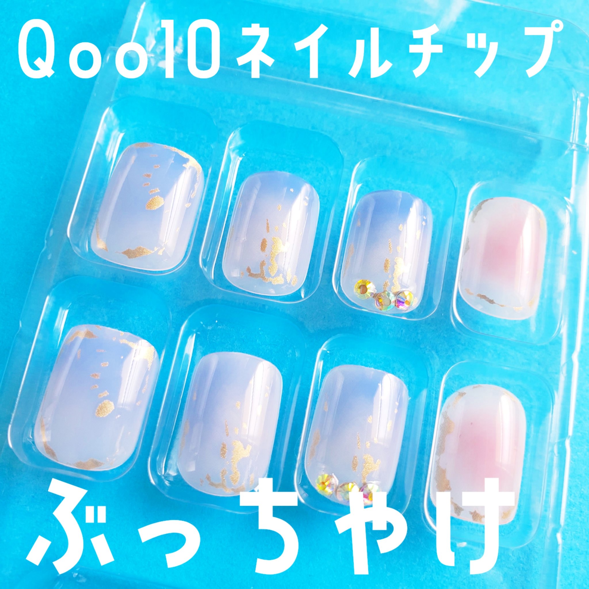 Qoo10/Qoo10/シートマスク・パックを使ったクチコミ（1枚目）