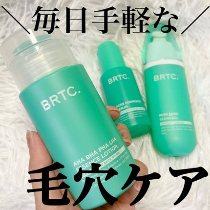 ポアミニマイジングセラム/BRTC/美容液を使ったクチコミ(1枚目)