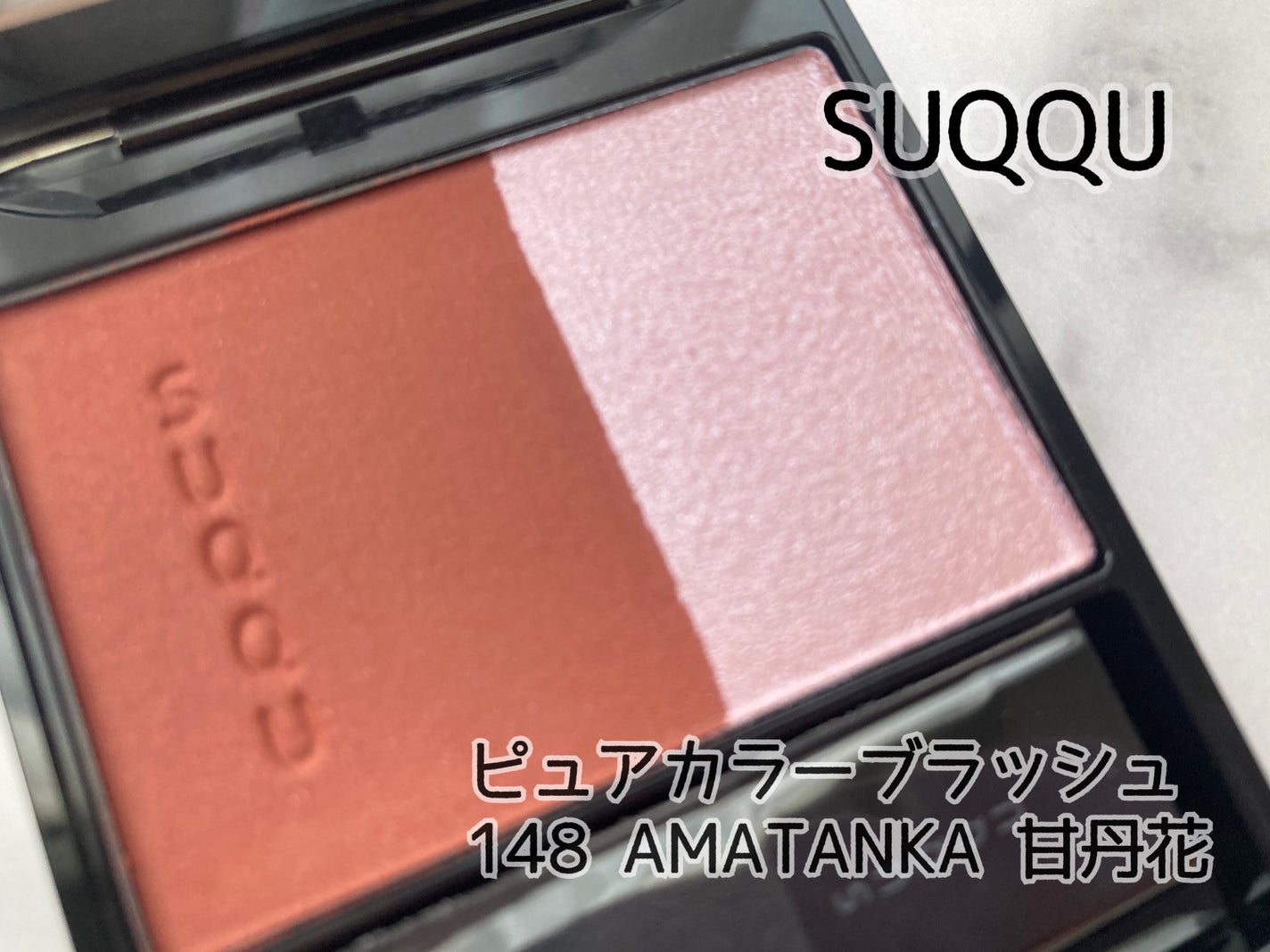 ピュア カラー ブラッシュ/SUQQU/パウダーチークを使ったクチコミ(1枚目)