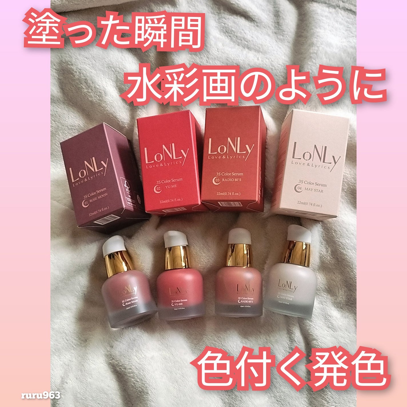 3S カラーセラム/LoNLy /リキッドチークを使ったクチコミ(1枚目)