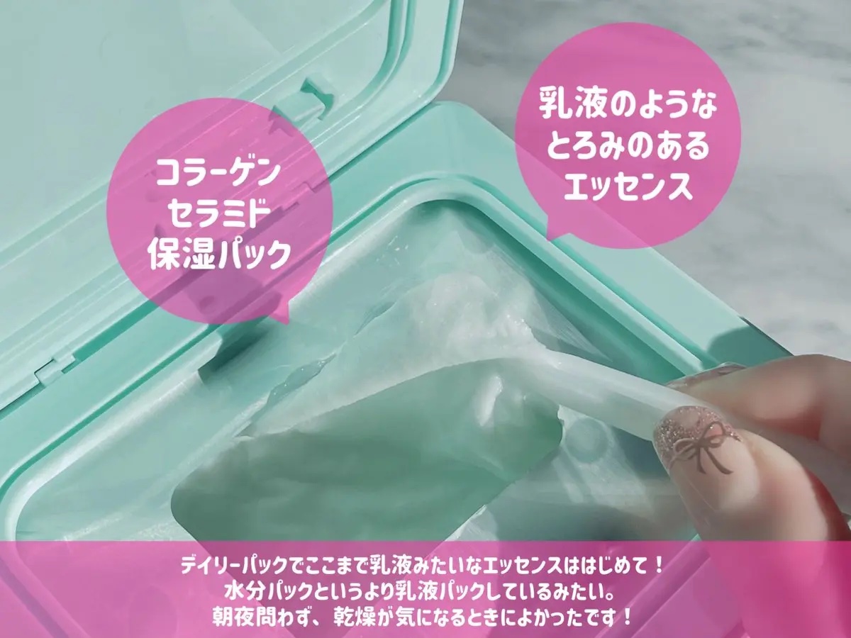 DEWYTREE ピック&クイックマスク　モイスチャーフルマスク のクチコミ「DEWYTREEさまのプレキャンに当選し、ピック&クイックマスクシリーズのモイスチャーフルマス.....」（2枚目）