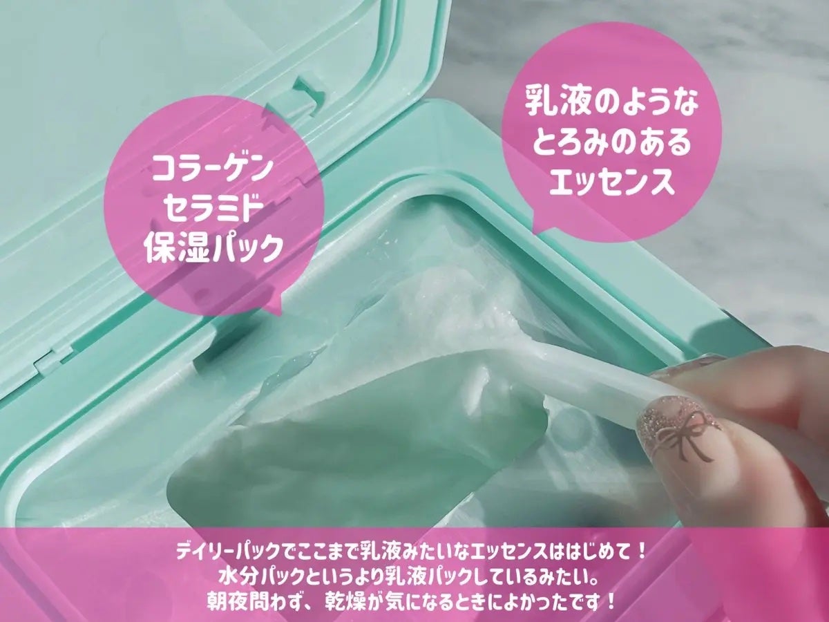 ピック&クイックマスク モイスチャーフルマスク /DEWYTREE/シートマスク・パックを使ったクチコミ(2枚目)