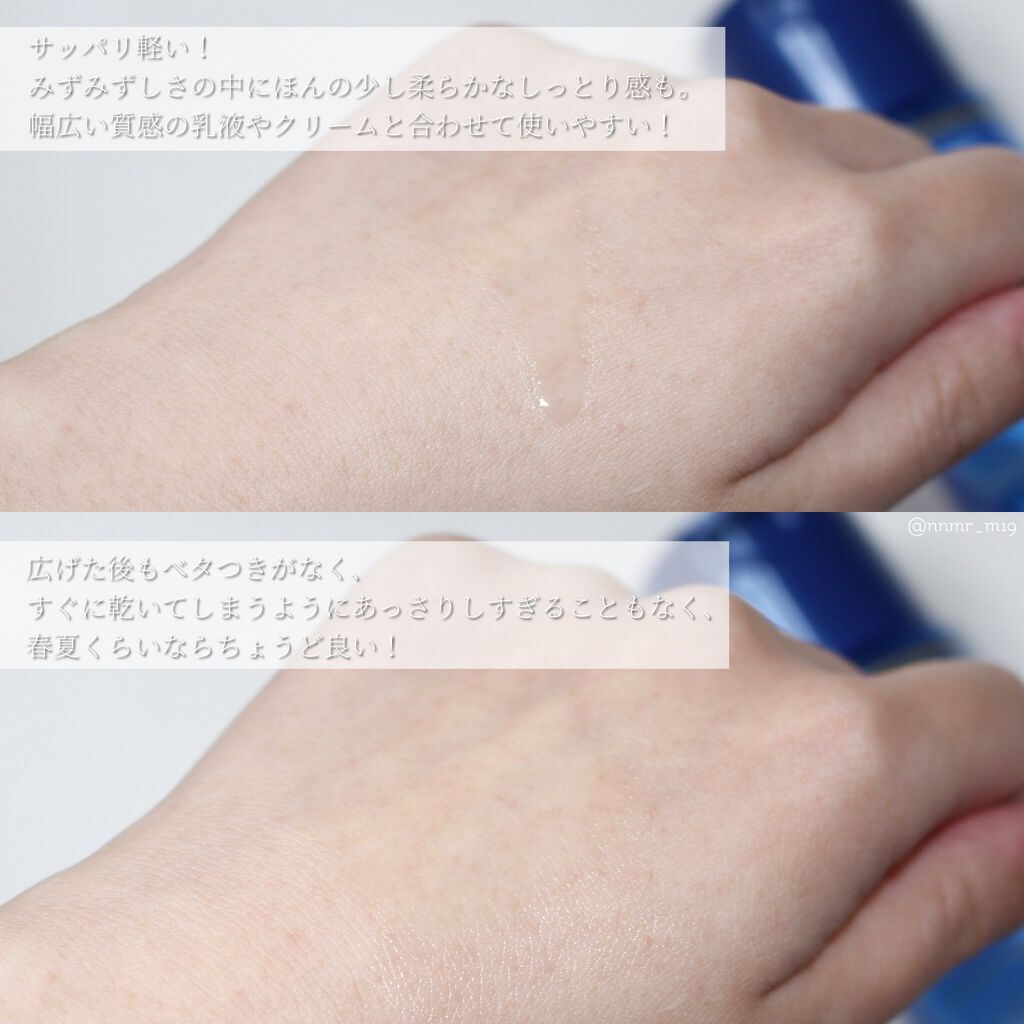 白潤プレミアム薬用浸透美白化粧水/肌ラボ/化粧水を使ったクチコミ(2枚目)