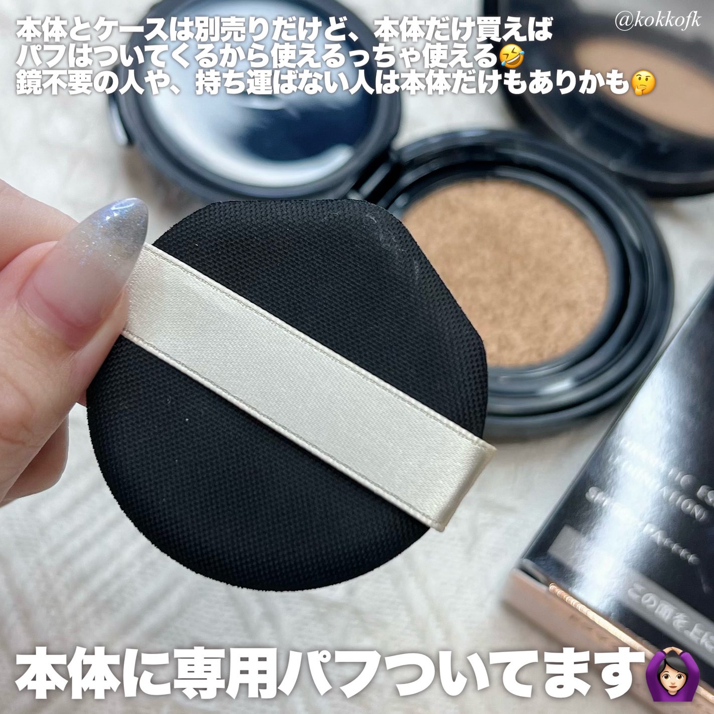 ドラマティックエッセンスクッション グロウ/マキアージュ/クッションファンデーションを使ったクチコミ(4枚目)