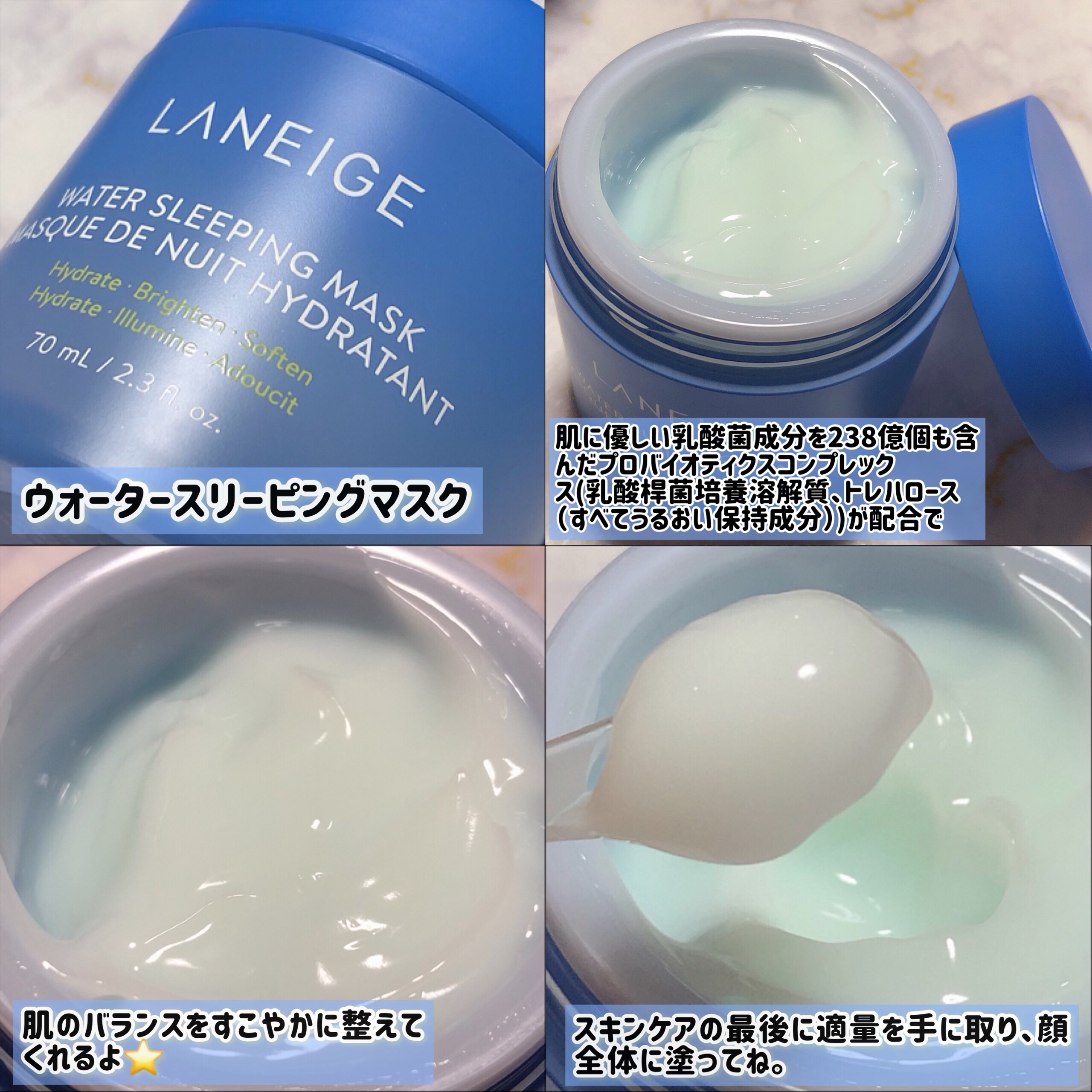 シカスリーピングマスク/LANEIGE/フェイスクリームを使ったクチコミ（2枚目）