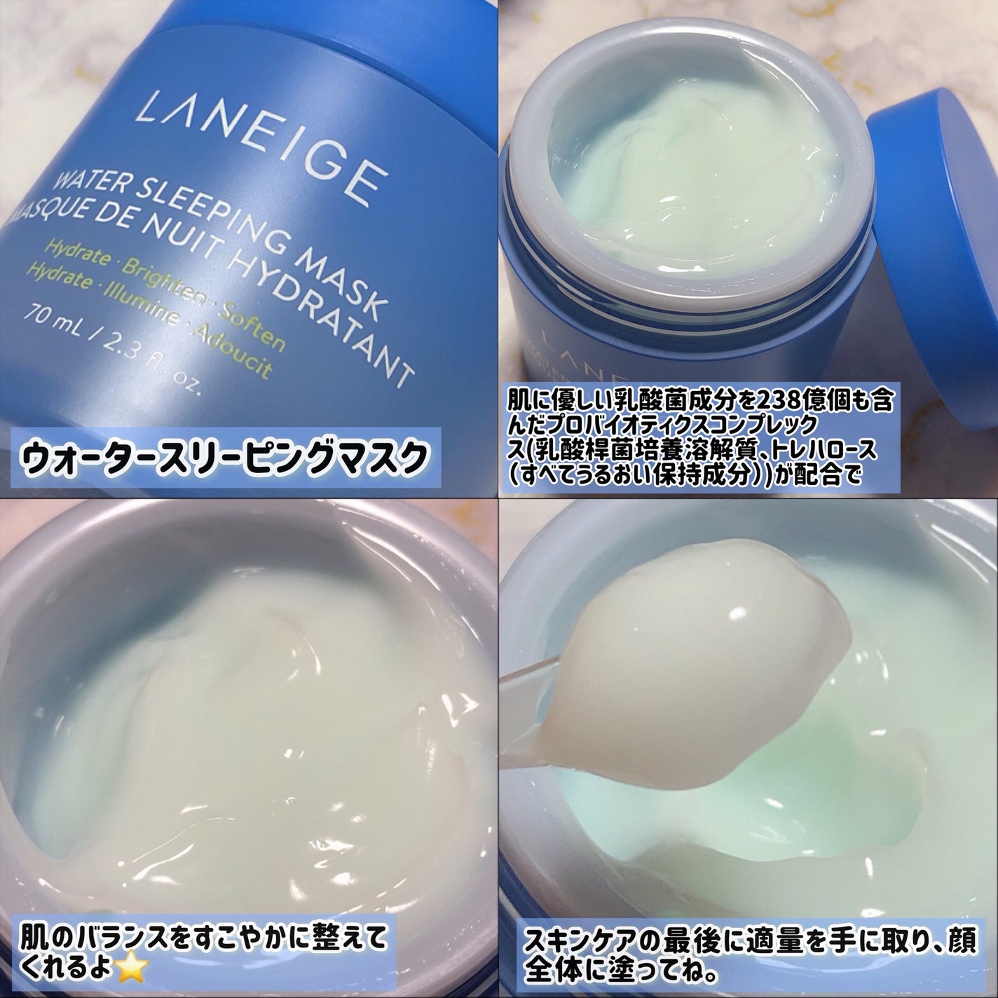 シカスリーピングマスク/LANEIGE/フェイスクリームを使ったクチコミ(2枚目)