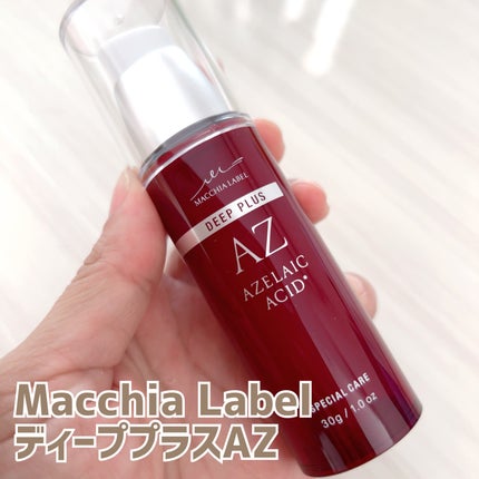 ディーププラスAZ/Macchia Label/美容液を使ったクチコミ(1枚目)