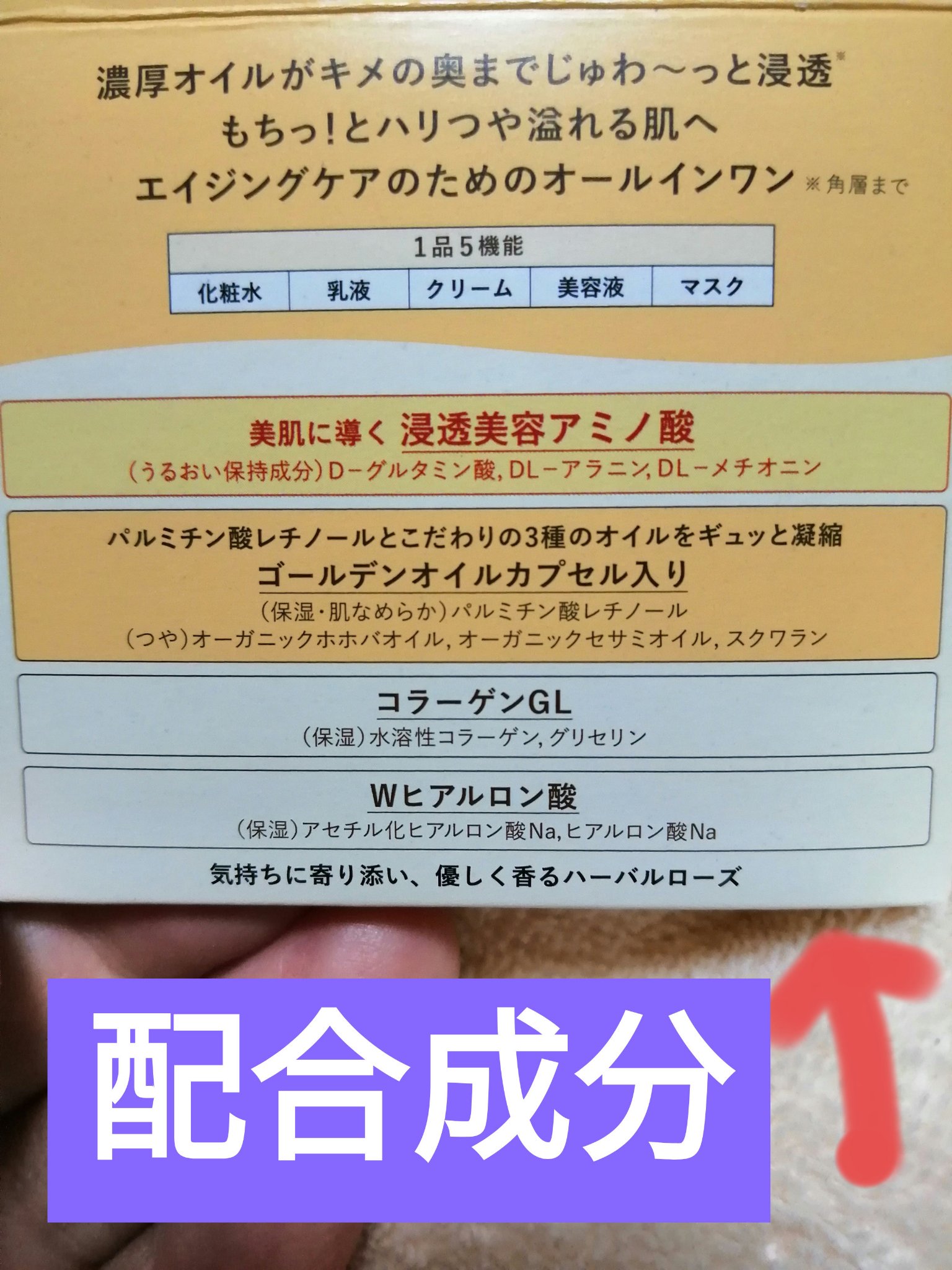 スペシャルジェルクリーム　ＥＸ　（オイルイン）/アクアレーベル/オールインワン化粧品を使ったクチコミ（3枚目）