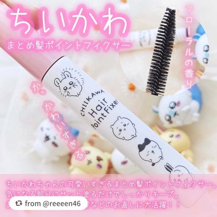 まとめ髪ポイントフィクサー/SHOBIDO/ヘアジェルを使ったクチコミ(2枚目)