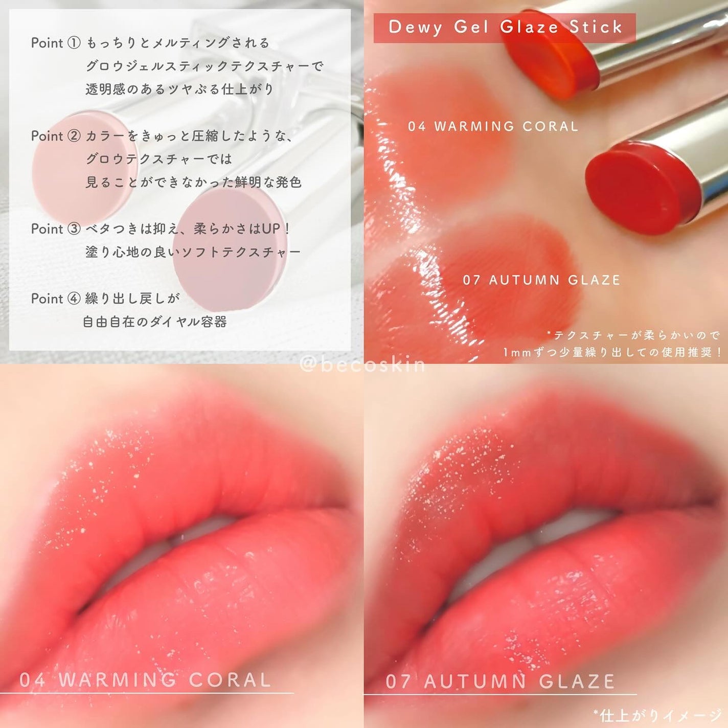 デュイジェルグレーズスティック/wakemake/口紅を使ったクチコミ(2枚目)